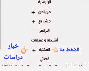 صورة شاشة للدراسة