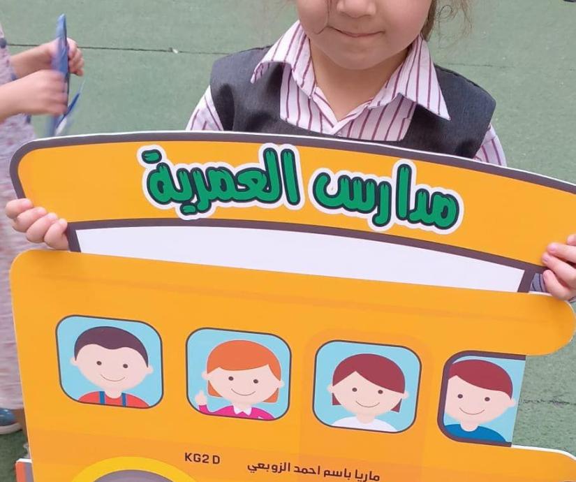 يوم المواصلات